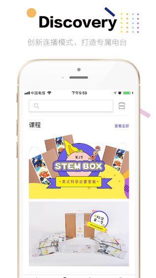 Playstory(玩的故事)软件截图1