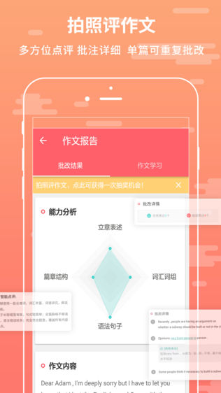 悦作业软件截图1