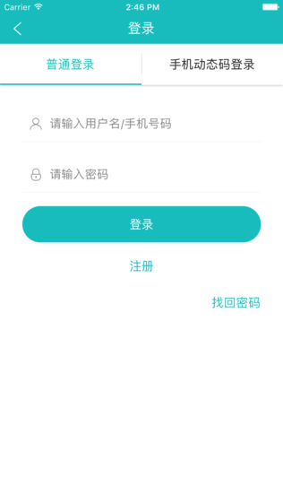 淮安人才热线软件截图1