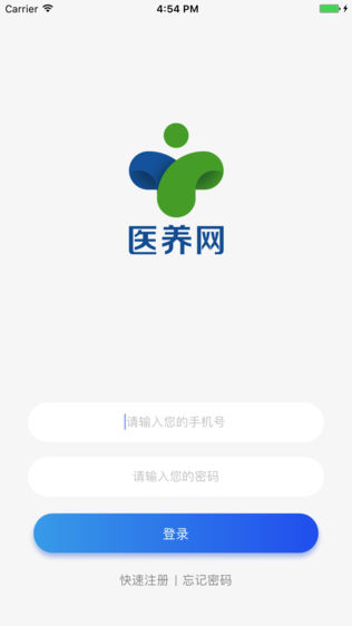 医养乐软件截图0