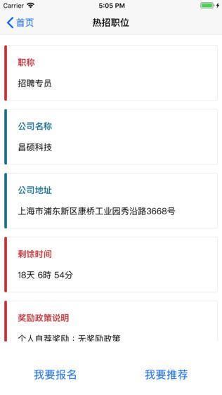 招聘有财软件截图1