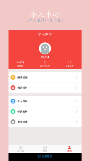 建豪门花软件截图0