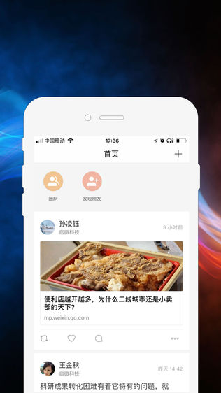 启微软件截图0