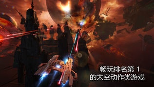 Galaxy on Fire 3软件截图0