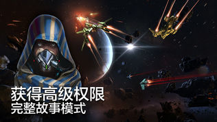 Galaxy on Fire 3软件截图1