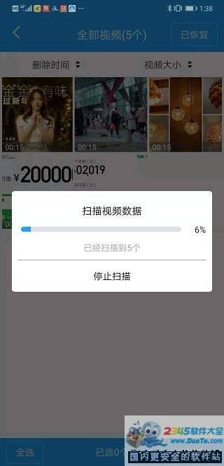 微信恢复软件精灵软件截图0