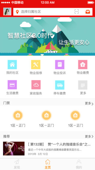 友邻邦软件截图0