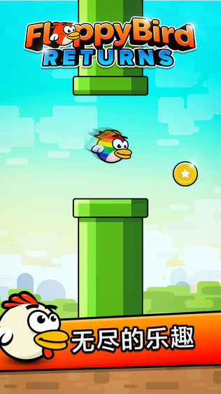 Floppy Bird: 刺激的游戏 Fly Wing软件截图1