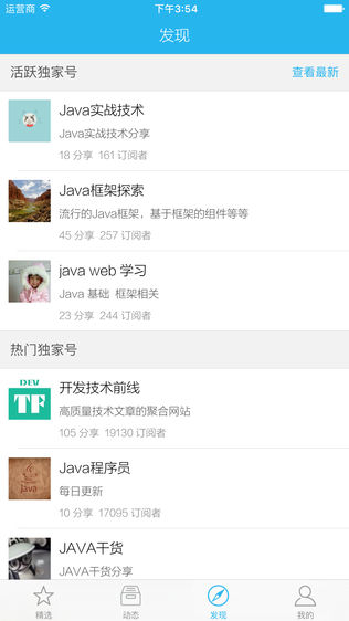 Java程序员软件截图2