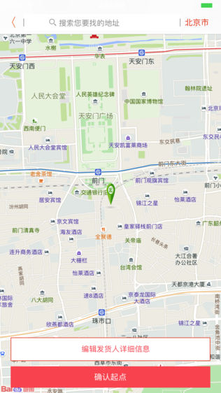 熊小跑软件截图1