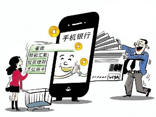 手机银行app