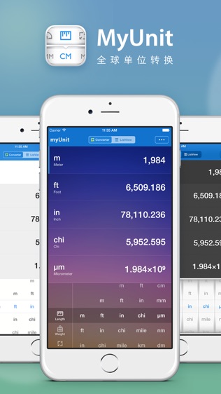 全球单位转换· myUnit软件截图0