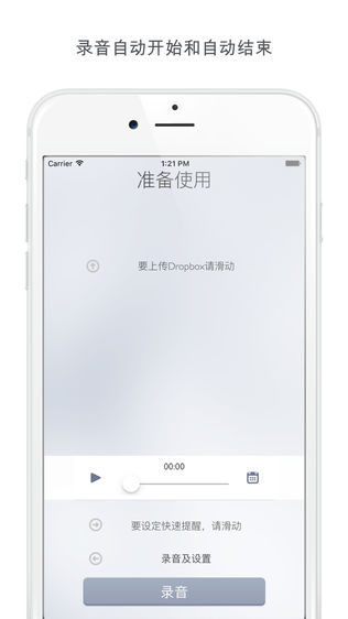 Say&Go软件截图1