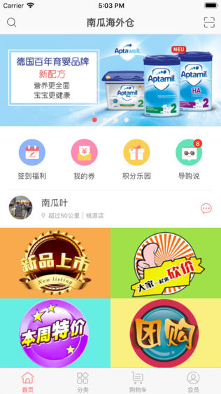 南瓜海外仓软件截图0