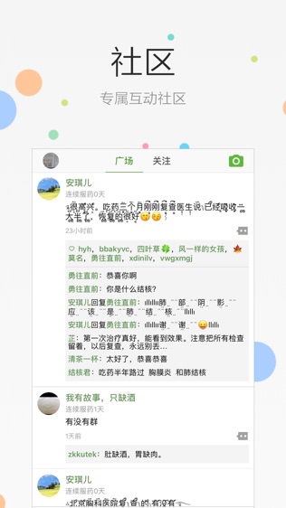 TB助手软件截图2