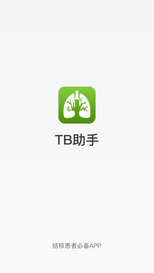 TB助手软件截图0