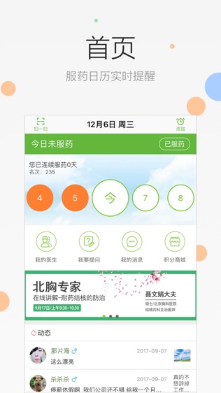 TB助手软件截图1