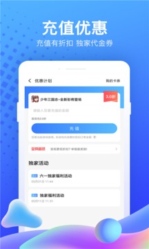 果盘游戏盒子软件截图3