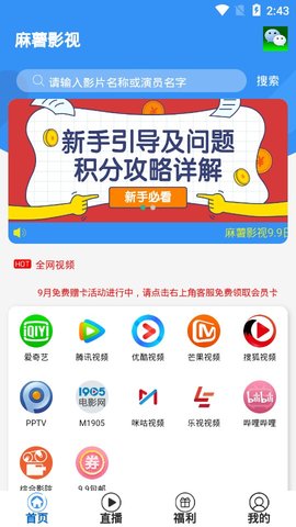 麻薯影视软件截图1