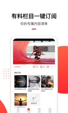 QQ看点视频软件截图3