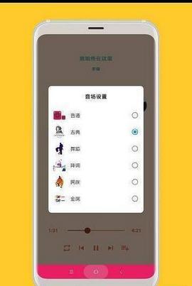 思乐音乐软件截图0