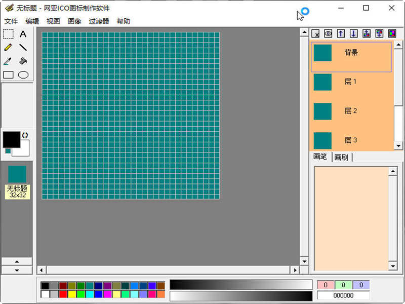 网亚ICO图标制作软件下载