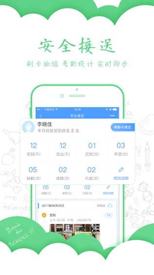 乐宝视软件截图2