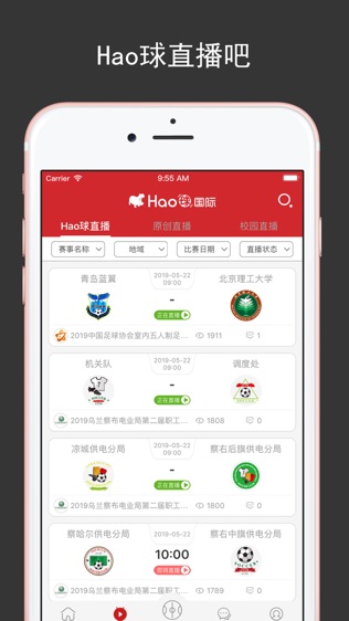 Hao球软件截图2