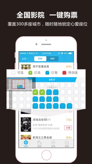 影火虫软件截图1