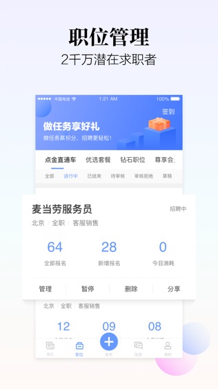 斗米商户版软件截图1