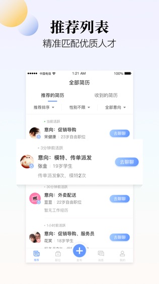 斗米商户版软件截图0