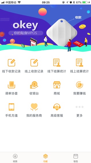 聚财通软件截图2