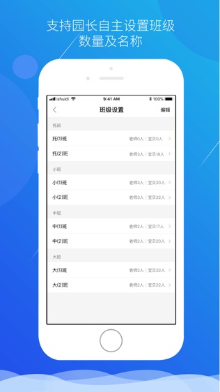 小水滴课堂软件截图2