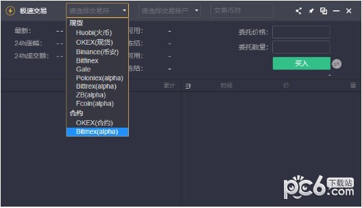 1Token日内交易专用版客户端下载