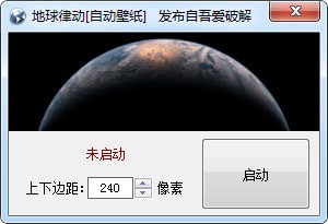 地球律动(Earth Live)下载