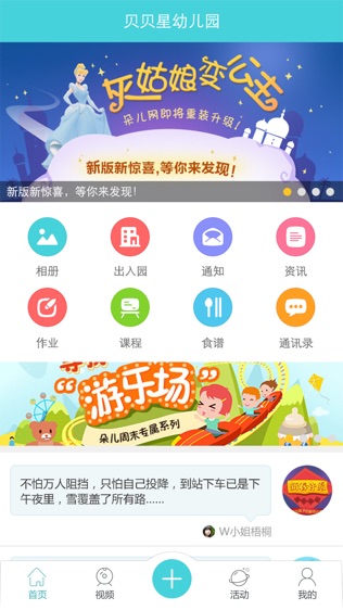 朵儿网软件截图0