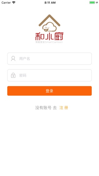 和小厨软件截图0