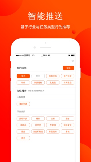 小宝招商软件截图2