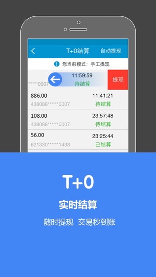 聚财通聚POS软件截图1