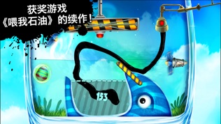 Feed Me Oil 2(喂我石油2)软件截图0