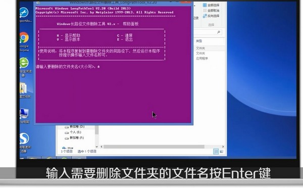 LongPathTool(Windows长路径文件删除工具)下载