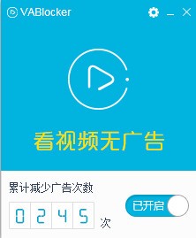vablocker视频广告过滤下载