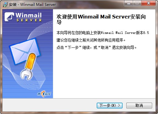 Winmail Mail Server(邮件服务器软件)下载