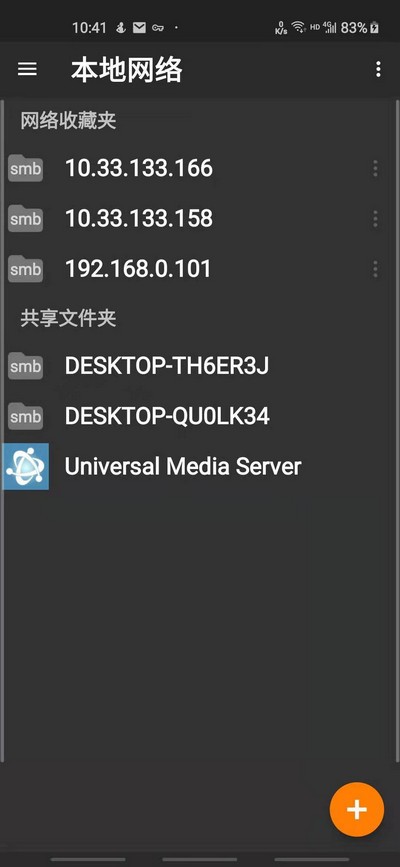 Universal Media Server(多媒体服务器)下载