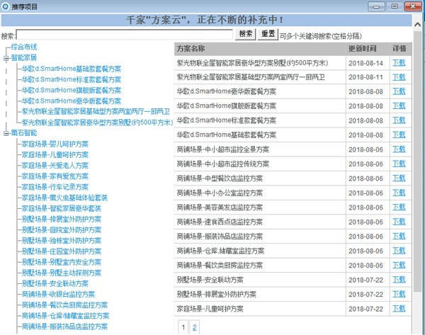 报价优选下载