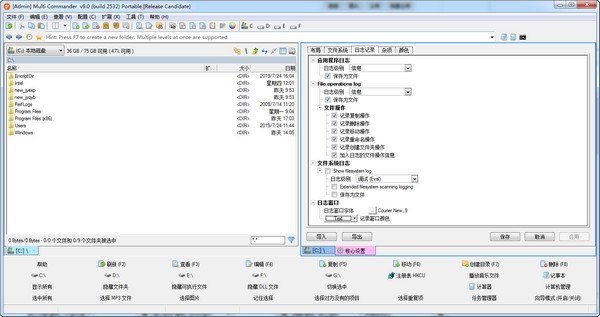 文件管理器(Multi Commander)下载