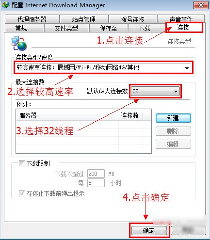 Internet Download Manager(idm下载器)下载