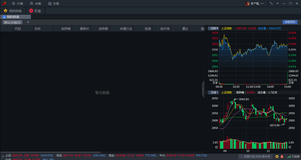 长江证券长牛股票投资终端下载