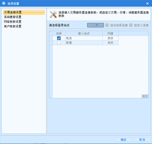 国泰君安PB交易系统下载