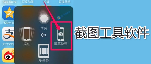 截图工具软件